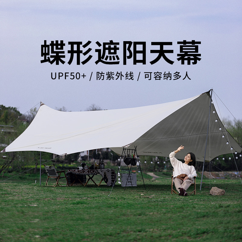 户外便携式超大天幕LXZ/狼行者