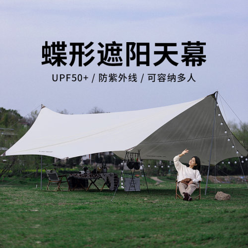 户外便携式超大天幕LXZ/狼行者