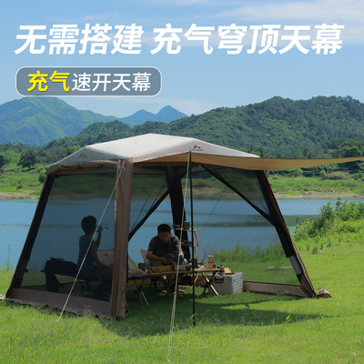 充气自动穹顶天幕速开二合一凉棚凉亭帐篷户外露营遮阳棚防晒防雨