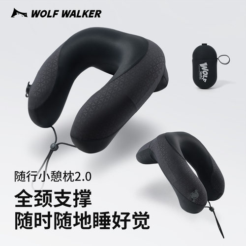 WOLF WALKER U型枕护颈枕旅行便携可折叠颈椎靠枕睡觉护颈椎
