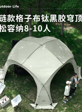 狼行者穹顶天幕加厚铝合金