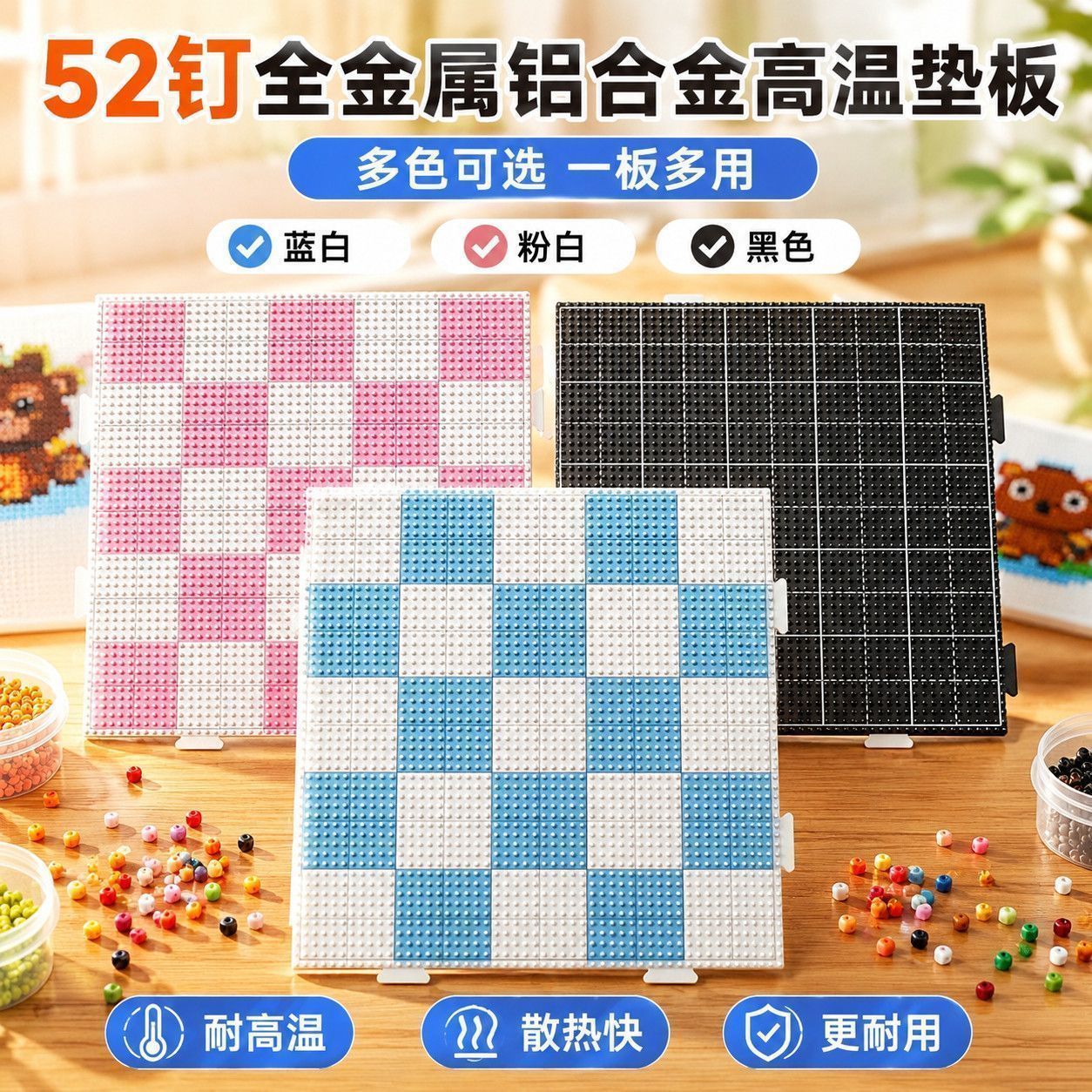烫不坏金属拼豆板拼板画线耐高温不变形DIY手工拼豆合金烫豆板