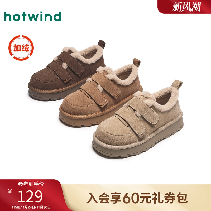 热风2024年新款女士时尚休闲靴