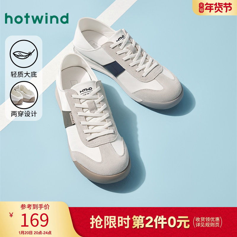 热风男鞋2025年秋季新款男士时尚休闲鞋百搭德训鞋小白鞋轻便板鞋,流行男鞋,德训鞋,淘宝优惠券,粉丝福利购,淘宝优惠卷