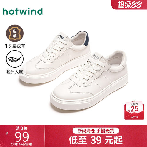 率性休闲 惬意步履