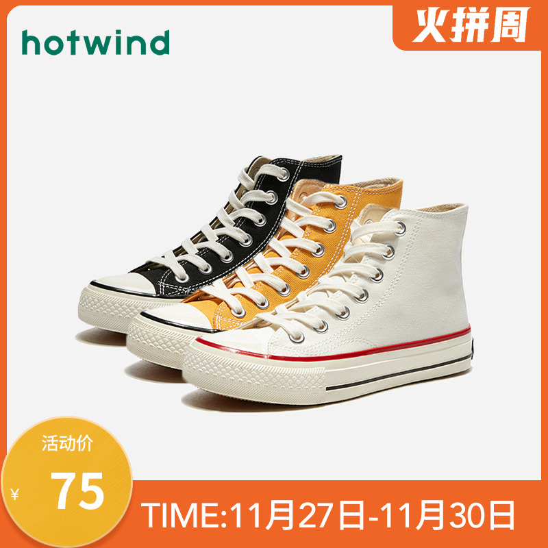 【清仓】热风帆布鞋学院风女士休闲板鞋高帮鞋H14W0567
