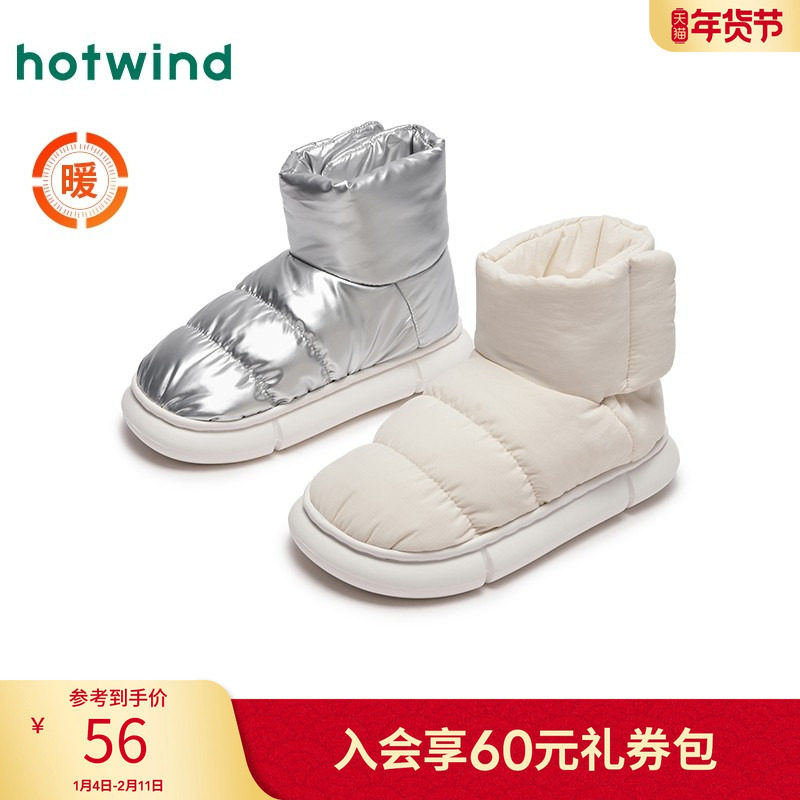 热风2024年秋季新款女士时尚休闲靴舒适保暖简约雪地靴百搭鞋子女,女鞋,时尚雪地靴,淘宝优惠券,粉丝福利购,淘宝优惠卷