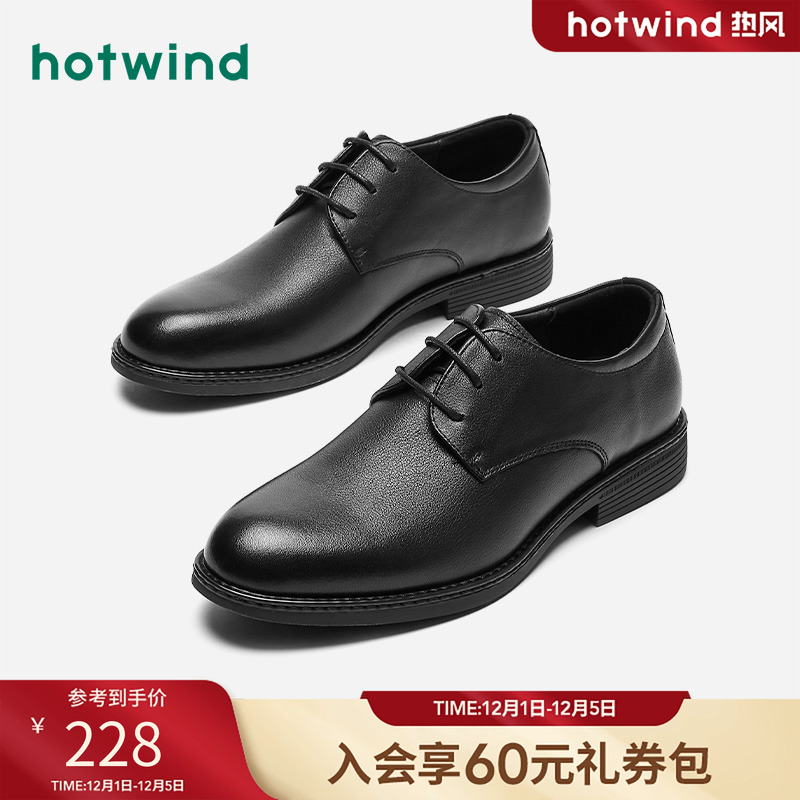 热风男士冬季商务皮鞋时尚休闲鞋