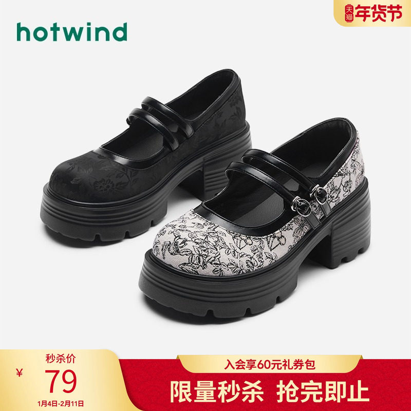 热风秋季新款女士国风经典厚底玛丽珍鞋新中式粗跟单鞋女鞋,女鞋,玛丽珍鞋,淘宝优惠券,粉丝福利购,淘宝优惠卷