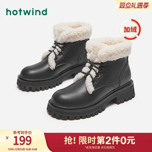 个性时髦 温暖脚感