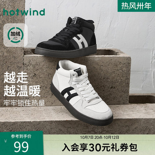 2025年冬季新款男士时尚休闲鞋
