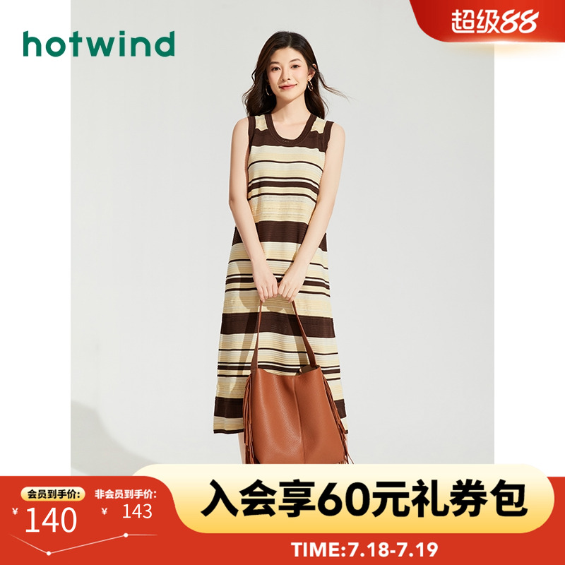 2024年夏季新款女士条纹背心裙