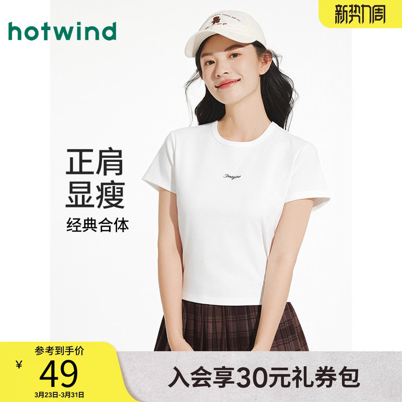 热风白色短袖T恤上衣2025年秋季新款女士正肩小个子英文短T恤上衣