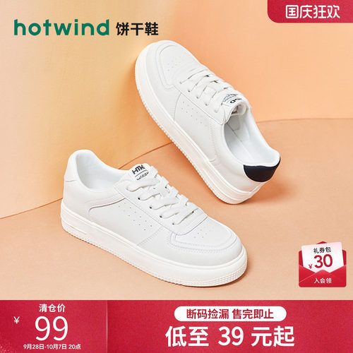 舒适休闲 率性出行