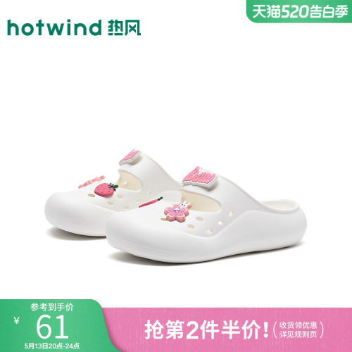 热风洞洞鞋女2026年夏季新款百搭凉拖包头拖外穿拖鞋子H62W26217A