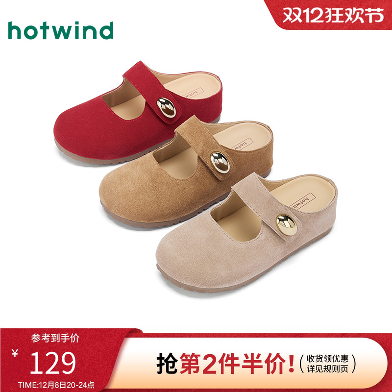 热风2025年秋季新款女士时尚拖鞋