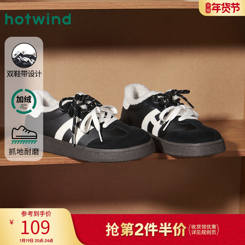 热风加绒德训鞋女2025年冬季新款保暖休闲鞋平底板鞋运动女鞋子,女鞋,德训鞋,淘宝优惠券,粉丝福利购,淘宝优惠卷