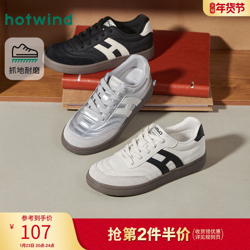 热风平底德训鞋女鞋2026年春季新款百搭银色时尚板鞋运动户外鞋子,女鞋,德训鞋,淘宝优惠券,粉丝福利购,淘宝优惠卷