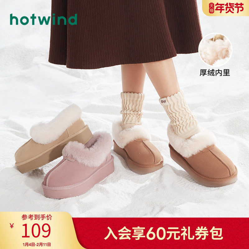 热风女鞋冬季新款女士时尚雪地靴棉鞋毛毛鞋加绒保暖,女鞋,时尚雪地靴,淘宝优惠券,粉丝福利购,淘宝优惠卷