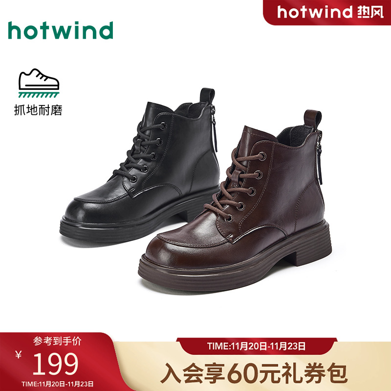 热风2025年冬季女士时尚休闲靴