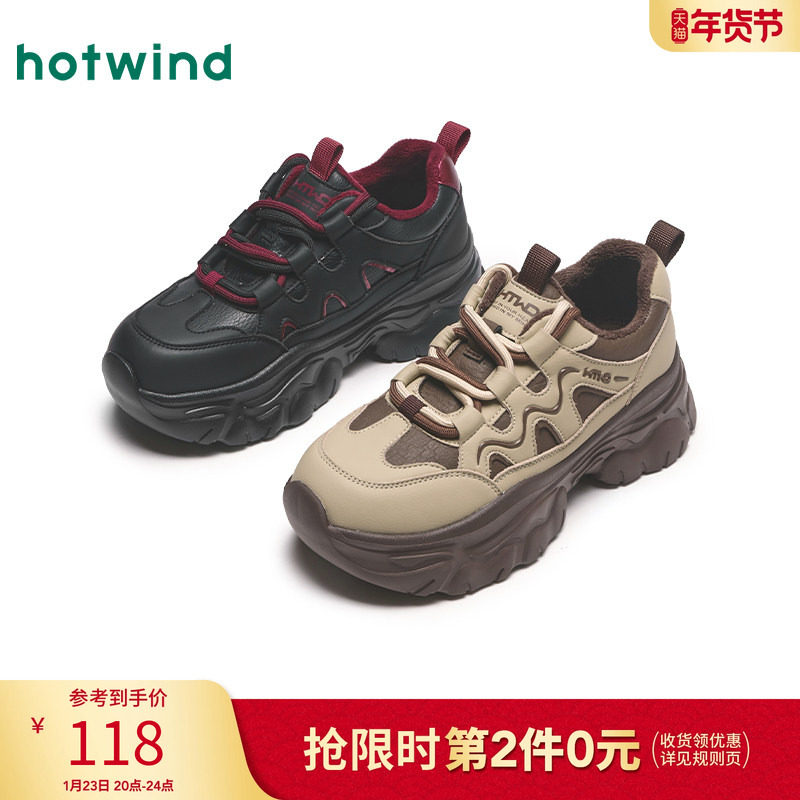 热风女鞋冬季新款女士时尚圆头系带休闲鞋拼色复古老爹鞋子,女鞋,老爹鞋,淘宝优惠券,粉丝福利购,淘宝优惠卷