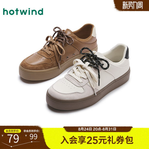时髦复古 运动休闲