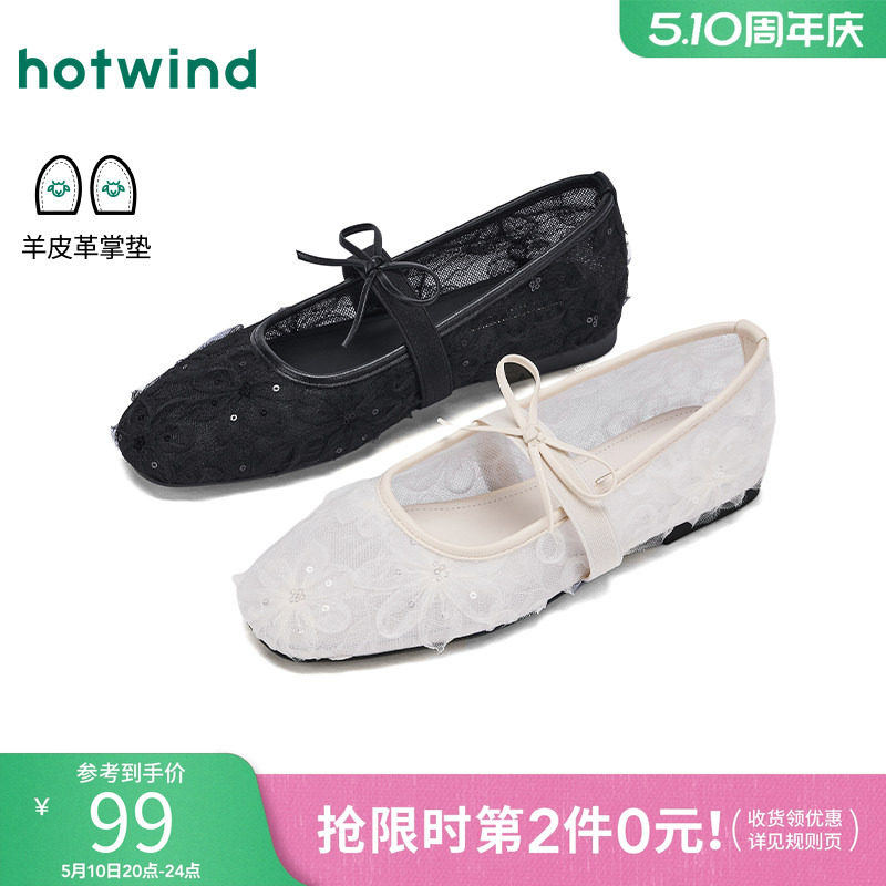 热风平底单鞋女2025年春季新款网纱花朵浅口女鞋配裙子气质单鞋