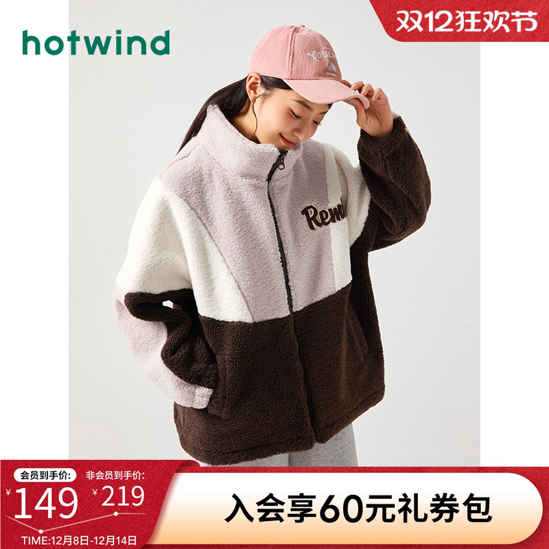 个性拼接 复古时髦