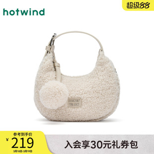 热风2025年冬季新款女士毛球装饰可斜挎手提包时尚风米色小圆包
