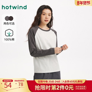 热风女士长袖T恤上衣2025年秋季新款基本插肩长袖宽松上衣打底衫