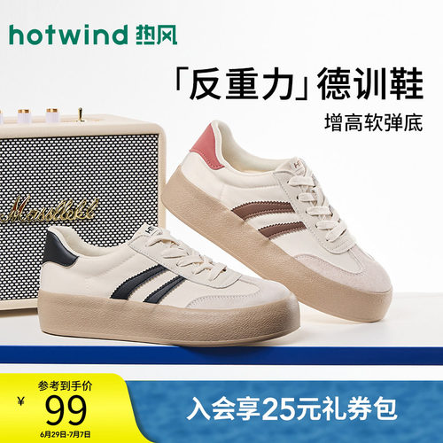 时髦复古 潮流显高