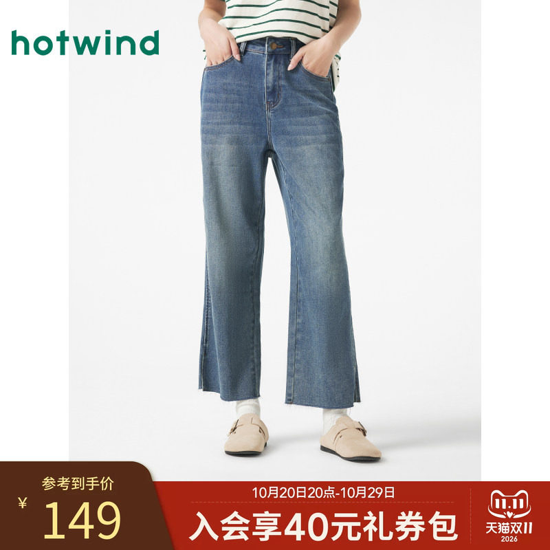 热风女士牛仔裤2026年春款直筒牛仔裤喇叭开叉时尚微喇裤显瘦裤子