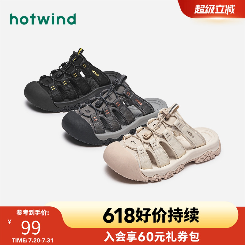 个性时髦 潮酷出街
