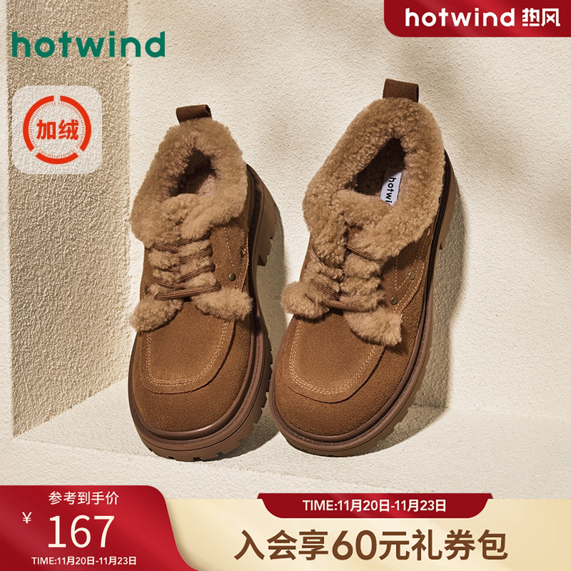 温暖舒适 时髦学院