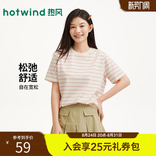 2026年春季新款女士条纹短袖T恤