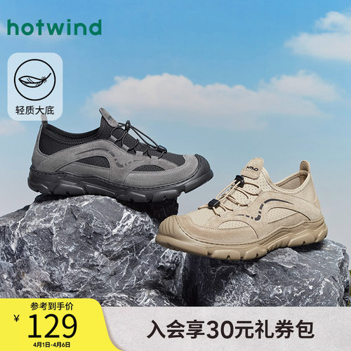 热风2025年新款男士时尚休闲鞋