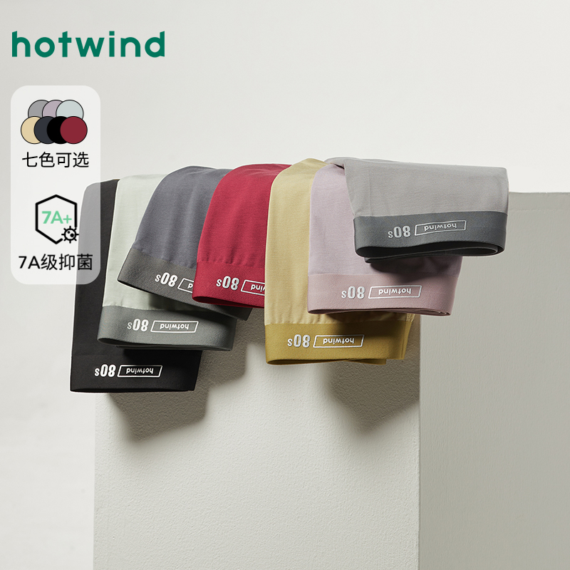 热风25年春季男质感高支平角内裤