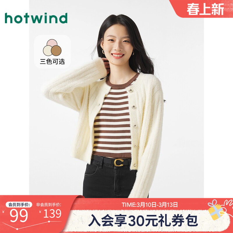 热风冬季新款女士时尚通勤绒感针织衫低圆领百搭休闲开衫女