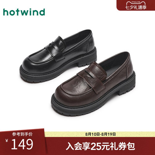 热风厚底乐福鞋通勤百搭女英伦风
