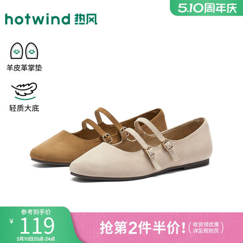 26年春季新款女士时尚玛丽珍