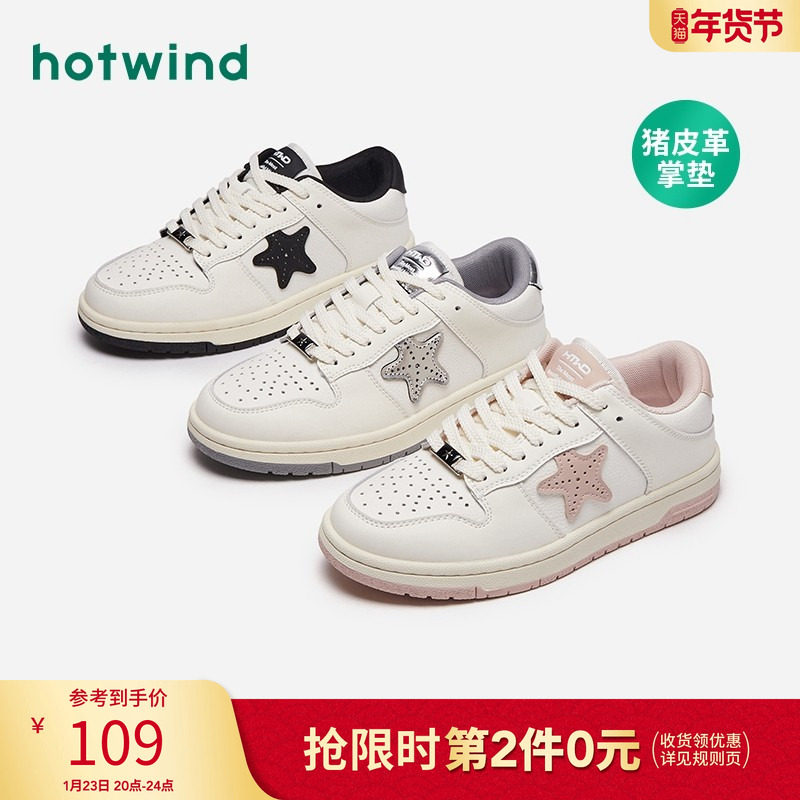 热风秋季新款女士时尚休闲鞋,女鞋,休闲板鞋,淘宝优惠券,粉丝福利购,淘宝优惠卷