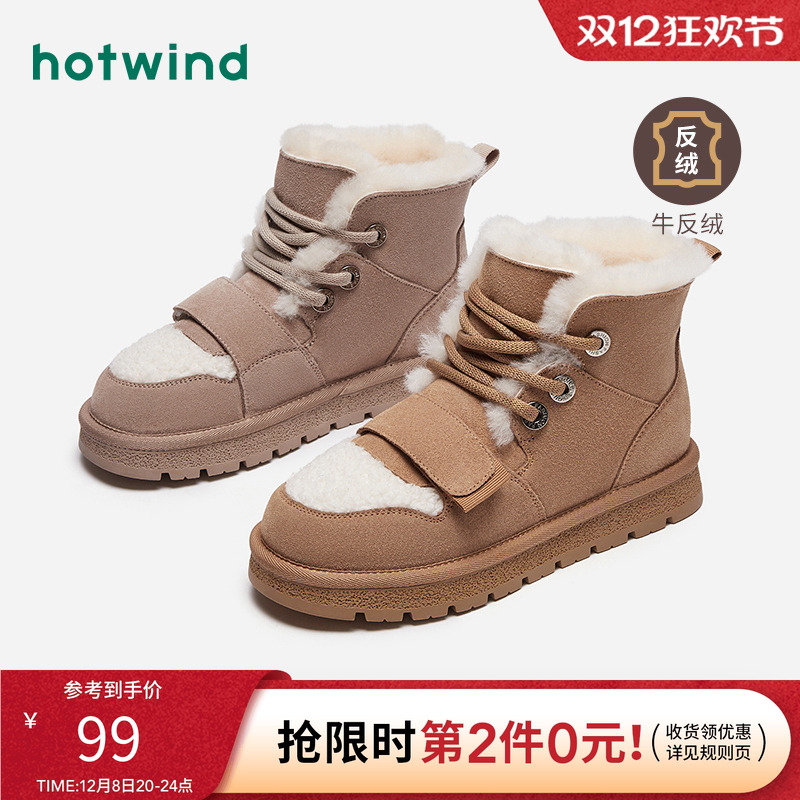 时尚休闲 温暖舒适