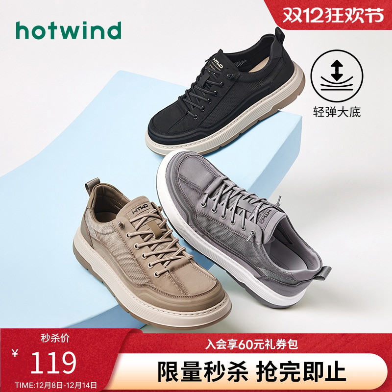 2024年秋季新款男士时尚休闲鞋