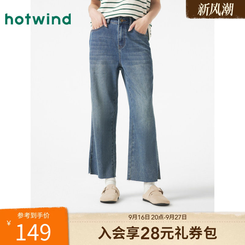 热风女士牛仔裤2026年春款直筒牛仔裤喇叭开叉时尚微喇裤显瘦裤子图片