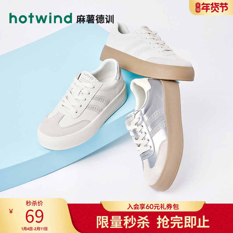 热风秋季新款女士拼色时尚板鞋运动系带阿甘鞋松糕底德训鞋,女鞋,德训鞋,淘宝优惠券,粉丝福利购,淘宝优惠卷