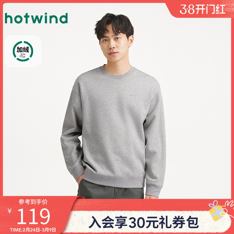 热风2025年冬季新款男士小字母绣花卫衣