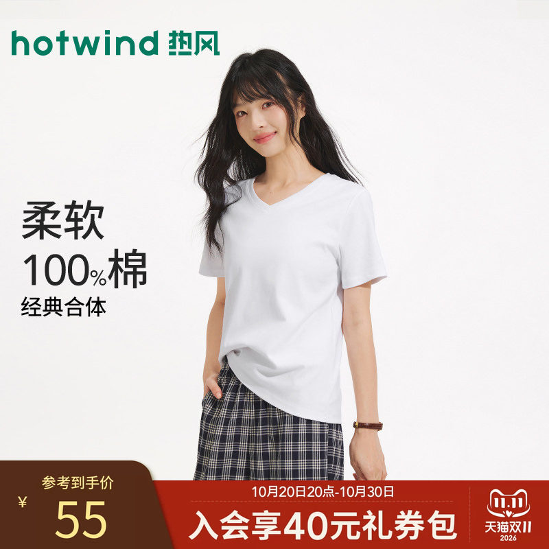 热风T恤2026年春款女士V领短袖白色基础款内搭纯色宽松上衣女