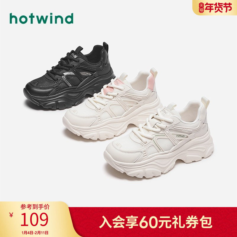 热风秋季新款女士纯色松糕底老爹鞋深口系带运动休闲鞋女鞋,女鞋,老爹鞋,淘宝优惠券,粉丝福利购,淘宝优惠卷