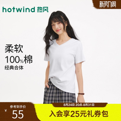 热风T恤2026年春款女士V领短袖白色基础款内搭纯色宽松上衣女