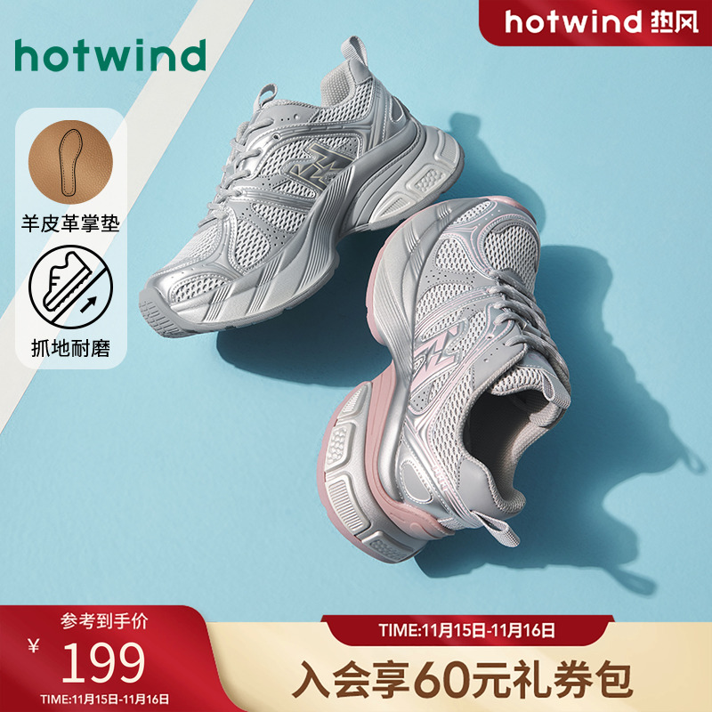 热风2025年新款女士时尚休闲鞋